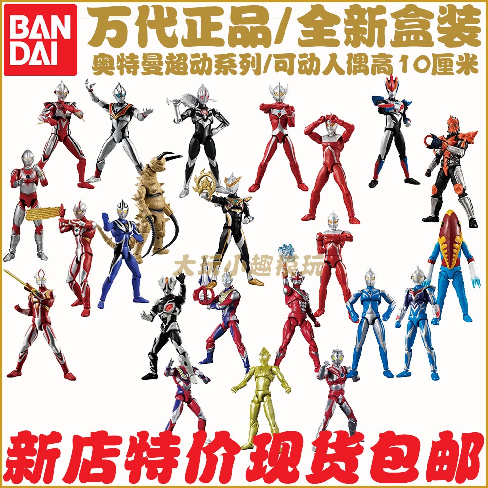 万代奥特曼超动掌动赛文奈克瑟斯高斯梦比机动艾斯迪迦现货包邮