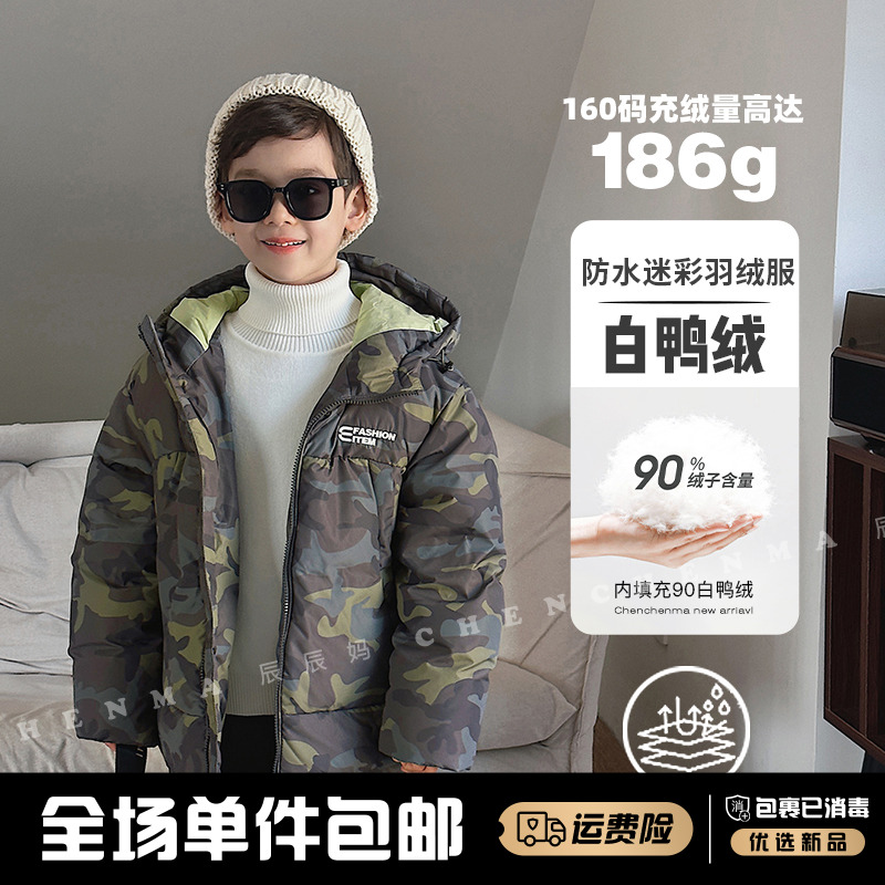辰辰妈【丛林】儿童防泼水羽绒服冬款加绒保暖潮流帅气外套4785D