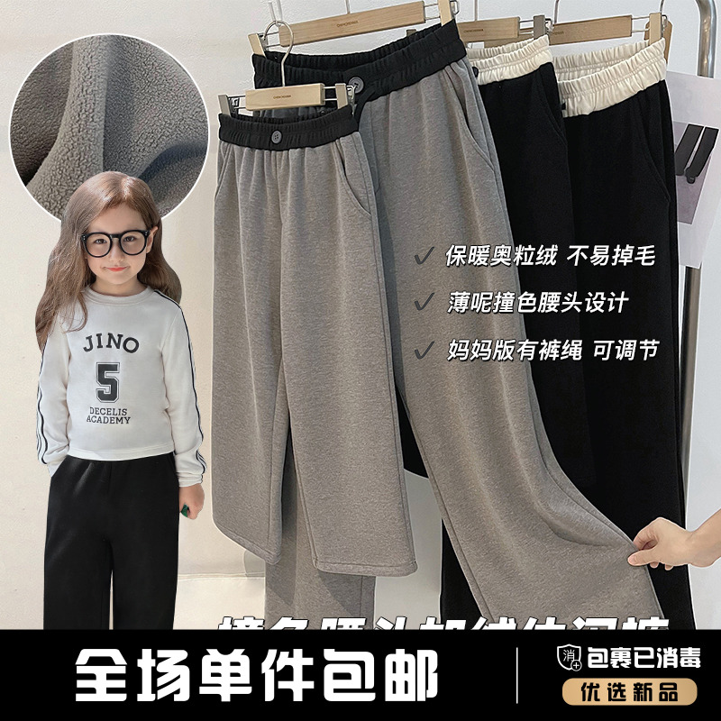 辰辰妈【糯米裤】秋冬儿童阔腿长裤亲子装母女装休闲裤外套4928D-D
