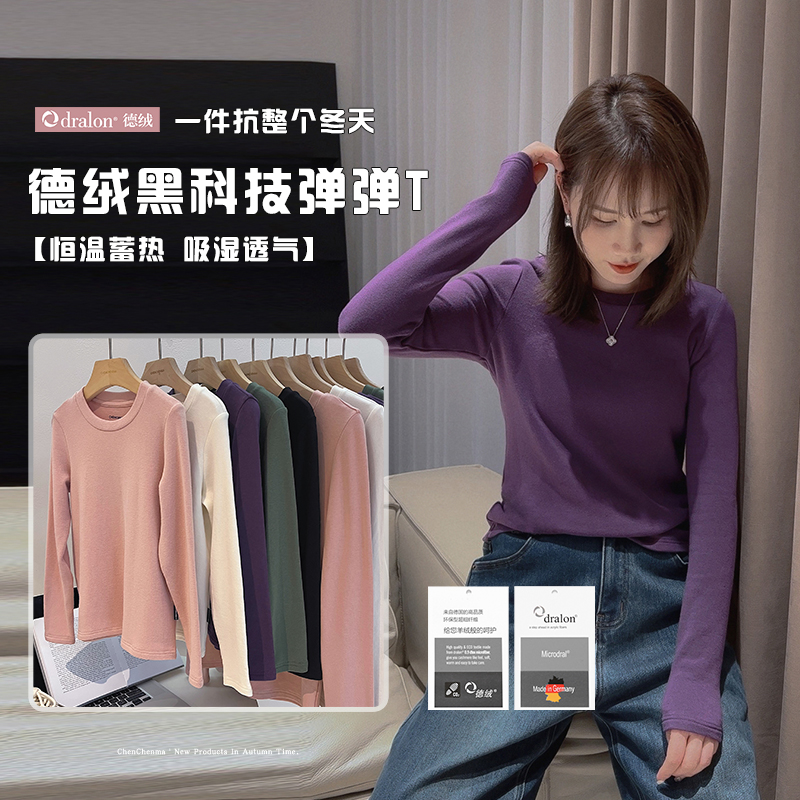 辰辰妈【弹弹T 3.0】冬季儿童打底衫高弹亲肤亲子装百搭T恤4702D-