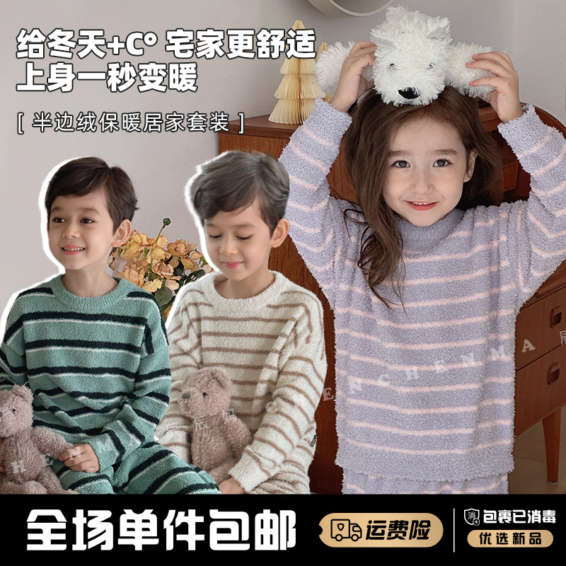辰辰妈【慵懒周末】儿童家居服秋冬季新款保暖休闲套装4805/4806D