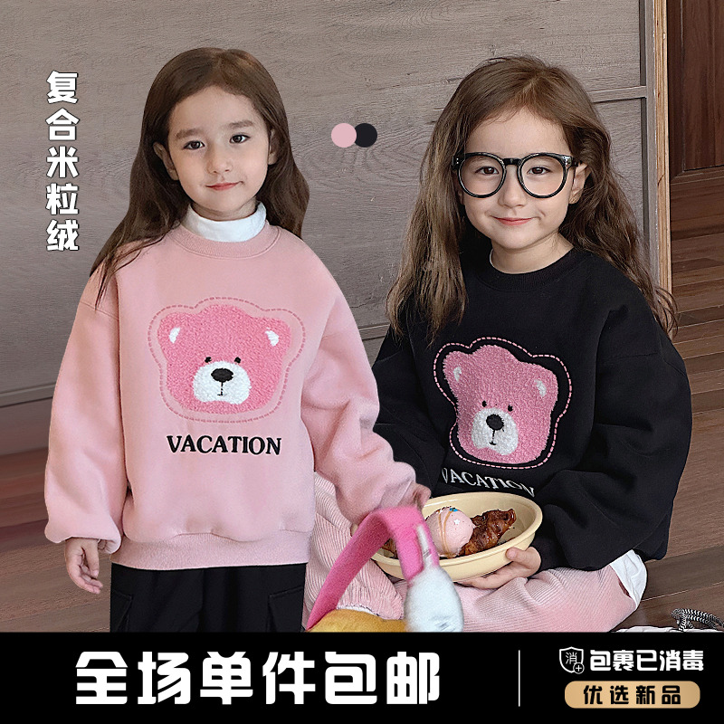 辰辰妈【粉粉熊】秋冬季儿童卡通圆领卫衣女童加绒保暖上衣4986D-
