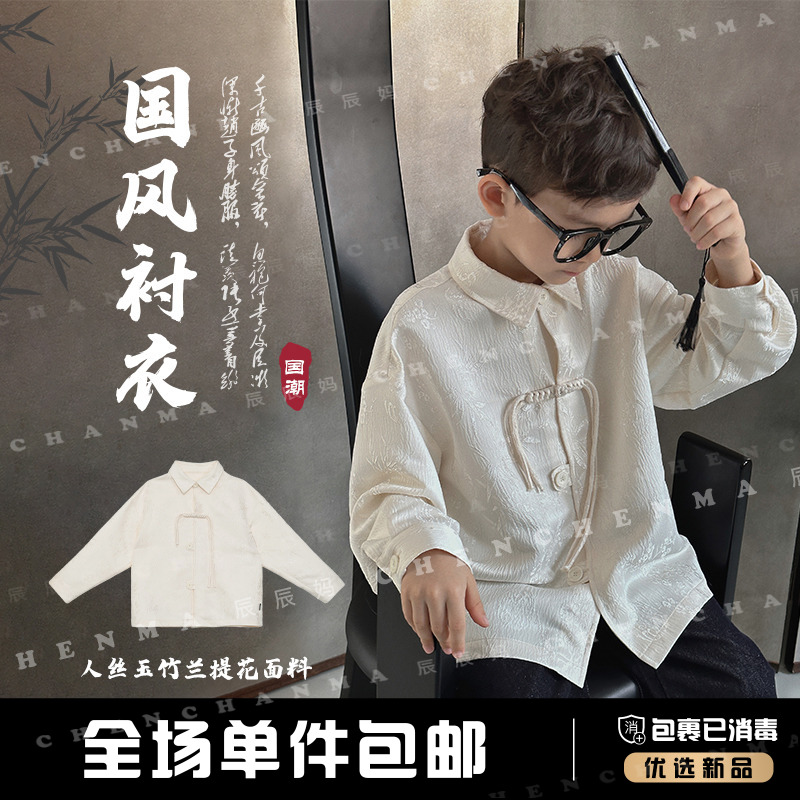 辰辰妈【白瓷】儿童服装衬衫中国风竹叶纹长袖男女童春秋款4621D