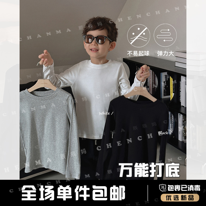 辰辰妈【云朵T】纯色童装长袖T恤内搭打底衫上衣弹力百搭4204D
