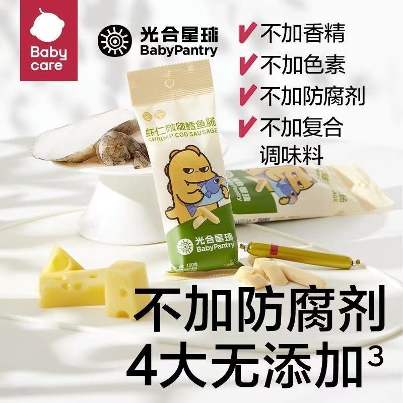 光合星球鳕鱼肠零食DHA肉肠香肠鱼肠即食100g