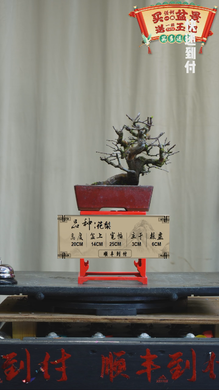 【闪购商品】g902花梨bubaoyou