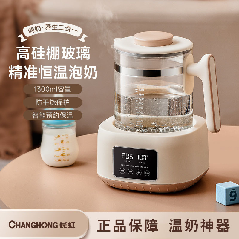 婴儿恒温调奶器宝宝温奶器家用奶瓶消毒器除氯热奶暖奶器烧水壶