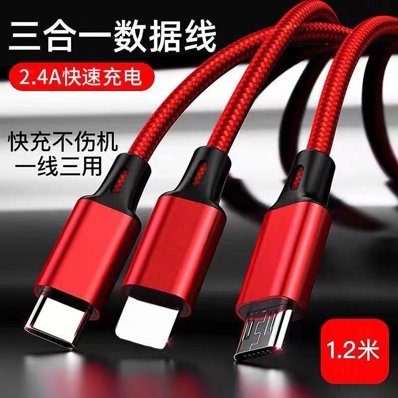 一拖三数据线快充适用苹果vivo华为OPPO小米安卓type-c手机充电线