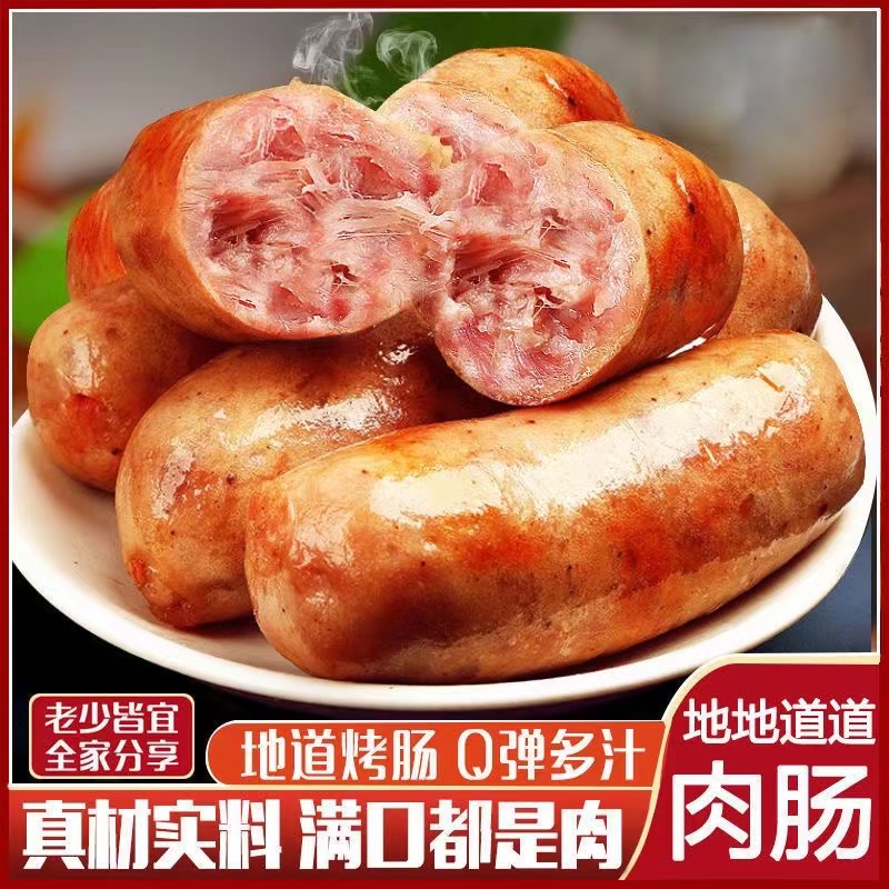 【主播推荐】香多客肉肠火山石烤肠原味黑椒味地道肠台湾风味烤香