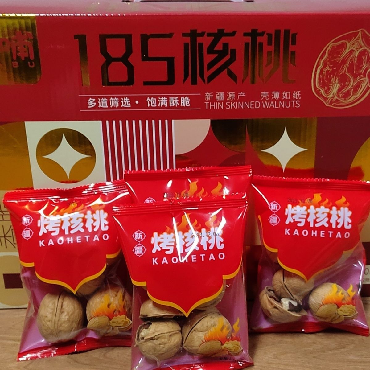 洽哺薄壳185大核桃2斤饱满手剥核桃年货坚果休闲零食品酥脆营养