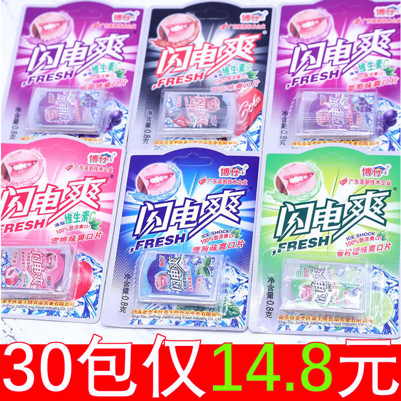 闪电爽糖水果味含片8090后网红零食爽口膜片清凉薄荷牙膏味刷牙糖