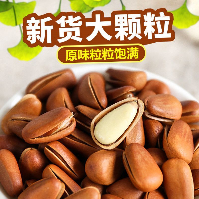 超大颗粒东北开口松子连罐250g克原味特大颗粒坚果零食50g饱满