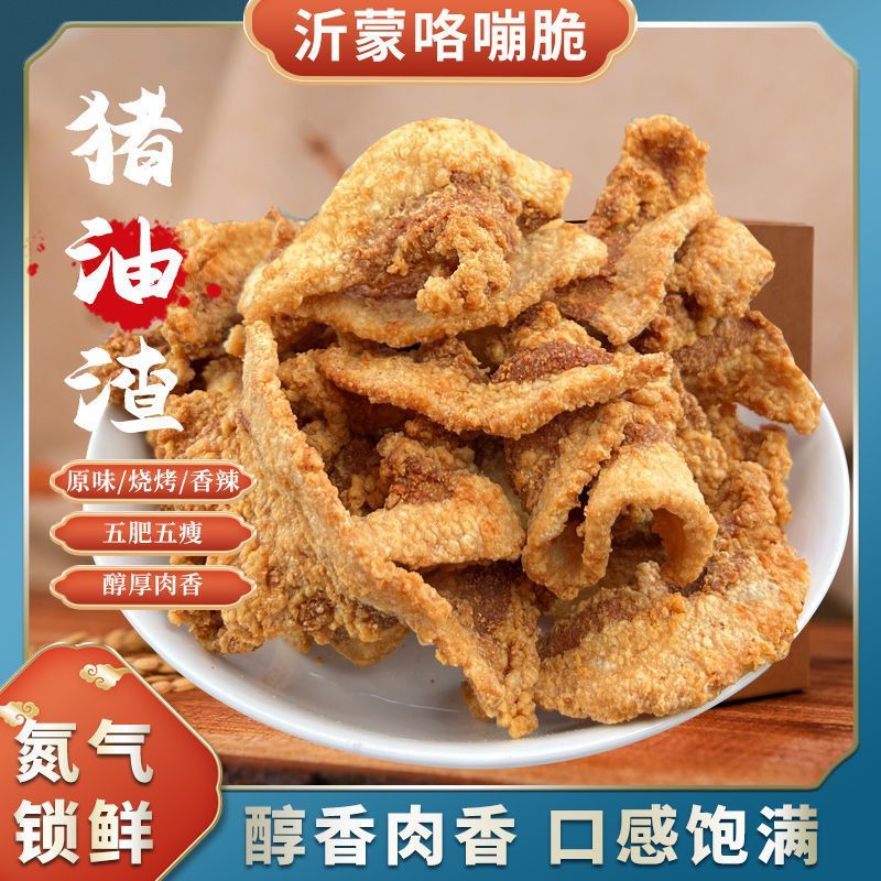 【大小扬哥推荐】香脆五花肉烧烤香辣优质油炸原味肉香味道喂养