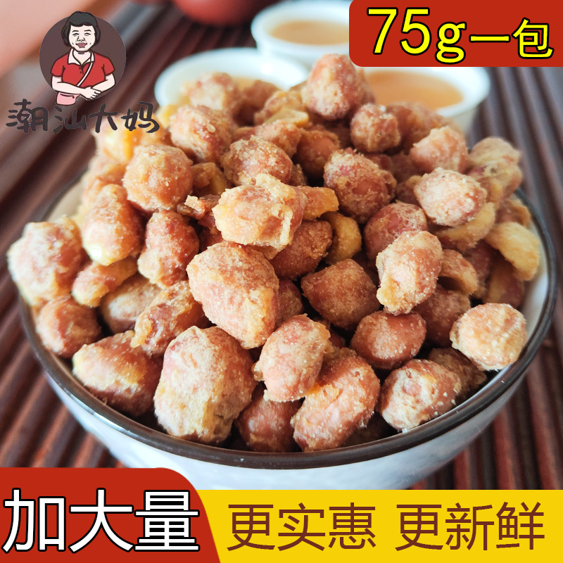 潮汕大妈香脆花生仁袋香酥香脆甜辣熟精选饱满休闲怀旧小零食