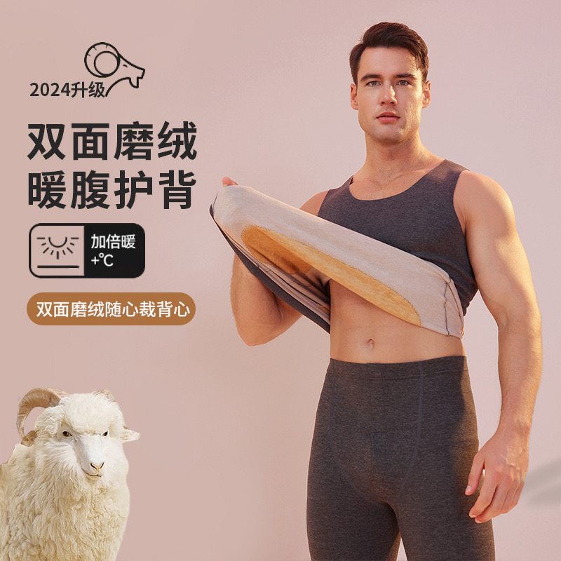 纸袋家秋冬「桑蚕丝驼绒弹力保暖男士背心」8813纯色护胸护背上衣