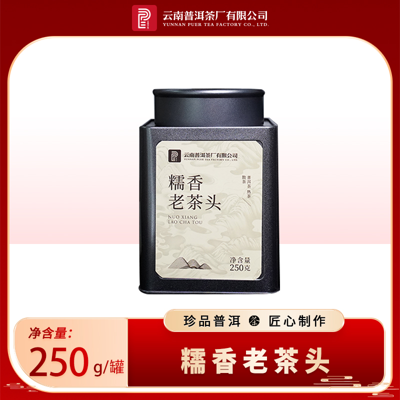 【云南普洱茶厂】 2016年糯香老茶头（熟茶） 250g