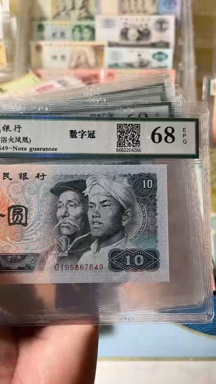 【闪购商品】8010单张数字冠
