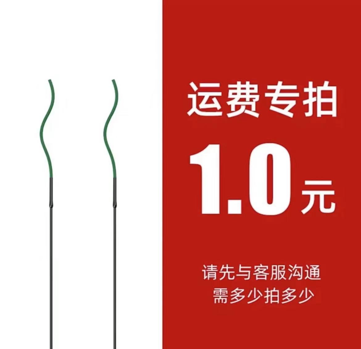 邮费/差价/定制费用专用【联系客服】