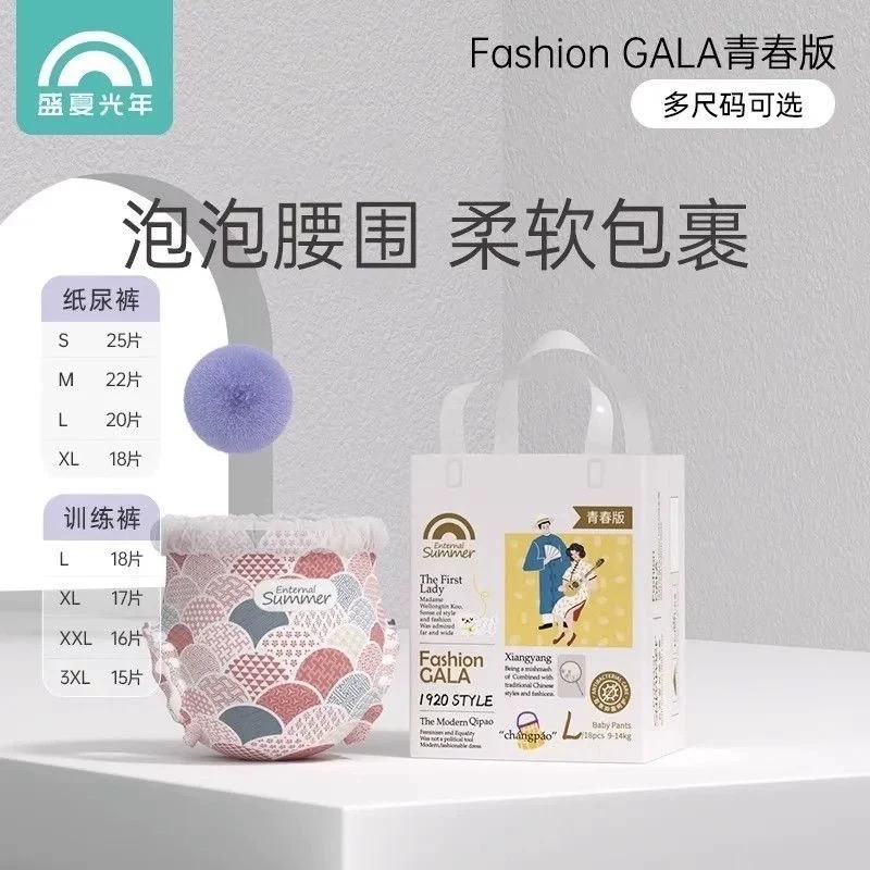 碧芭宝贝盛夏光年GALA青春版mini装S-XL超薄透气婴儿训练裤尿不湿
