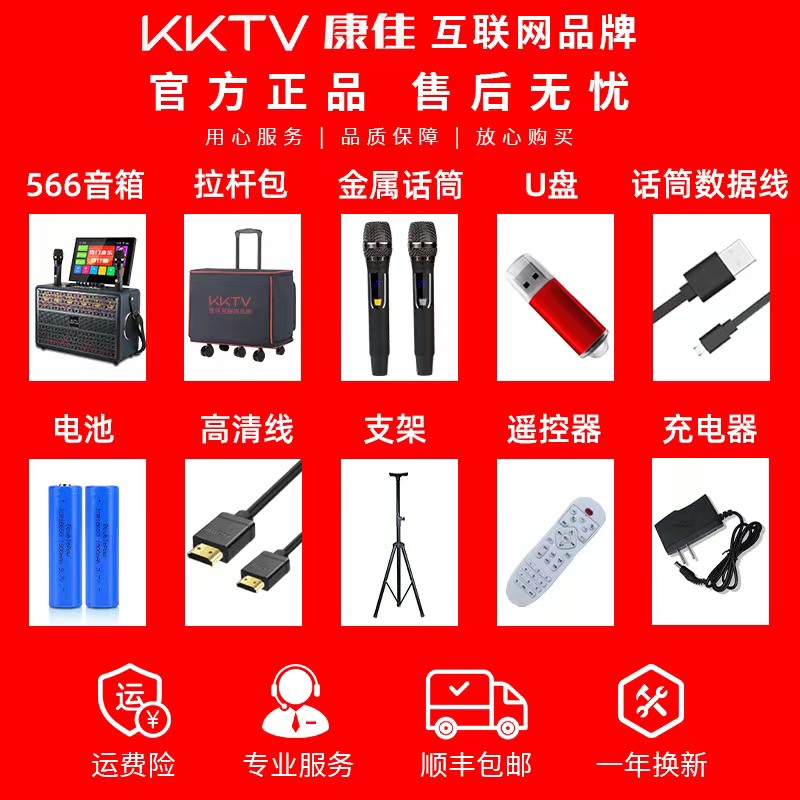 566新品大礼包
