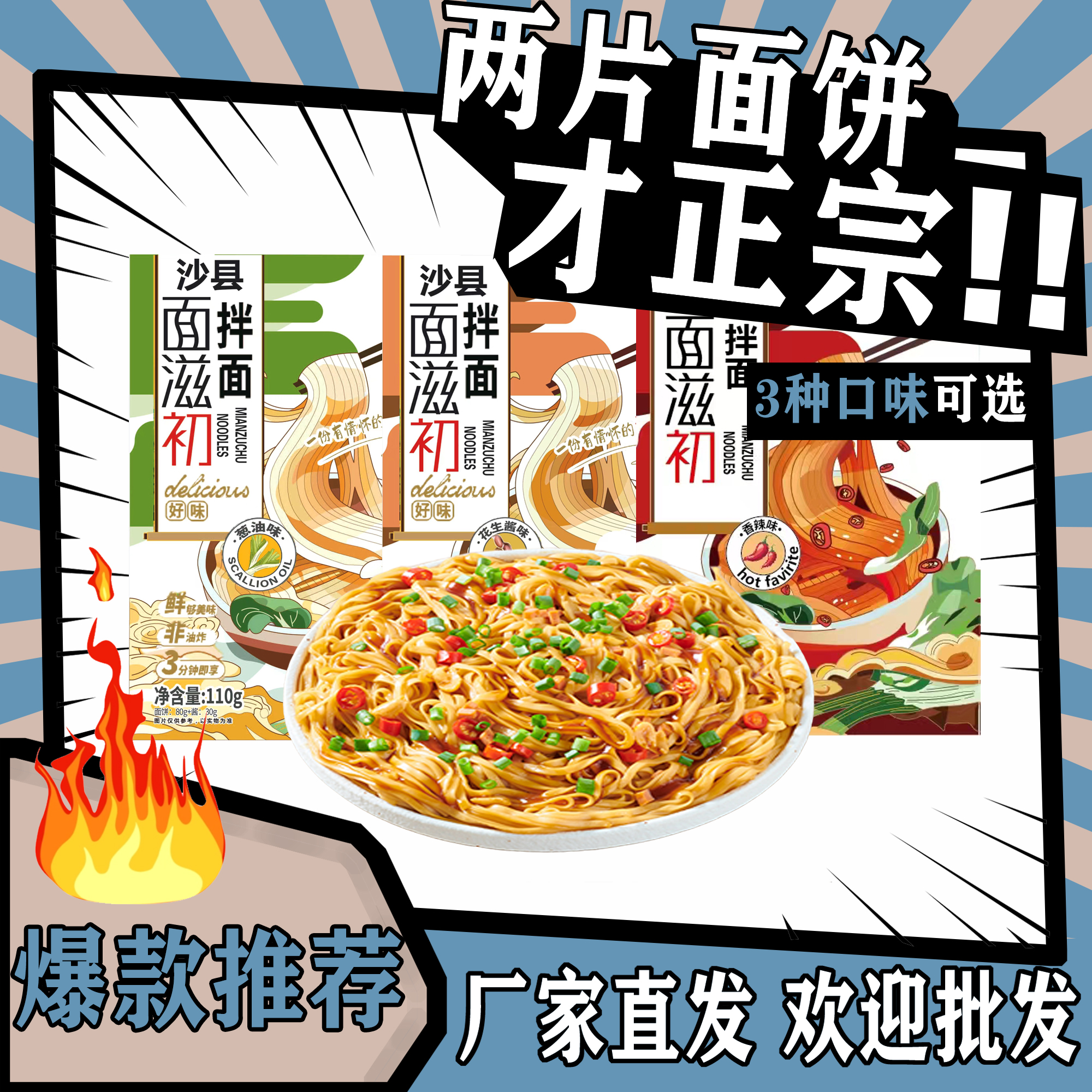 沙县拌面非油炸传统细面 干面饼自带调料包酱料3分钟美食特色小吃