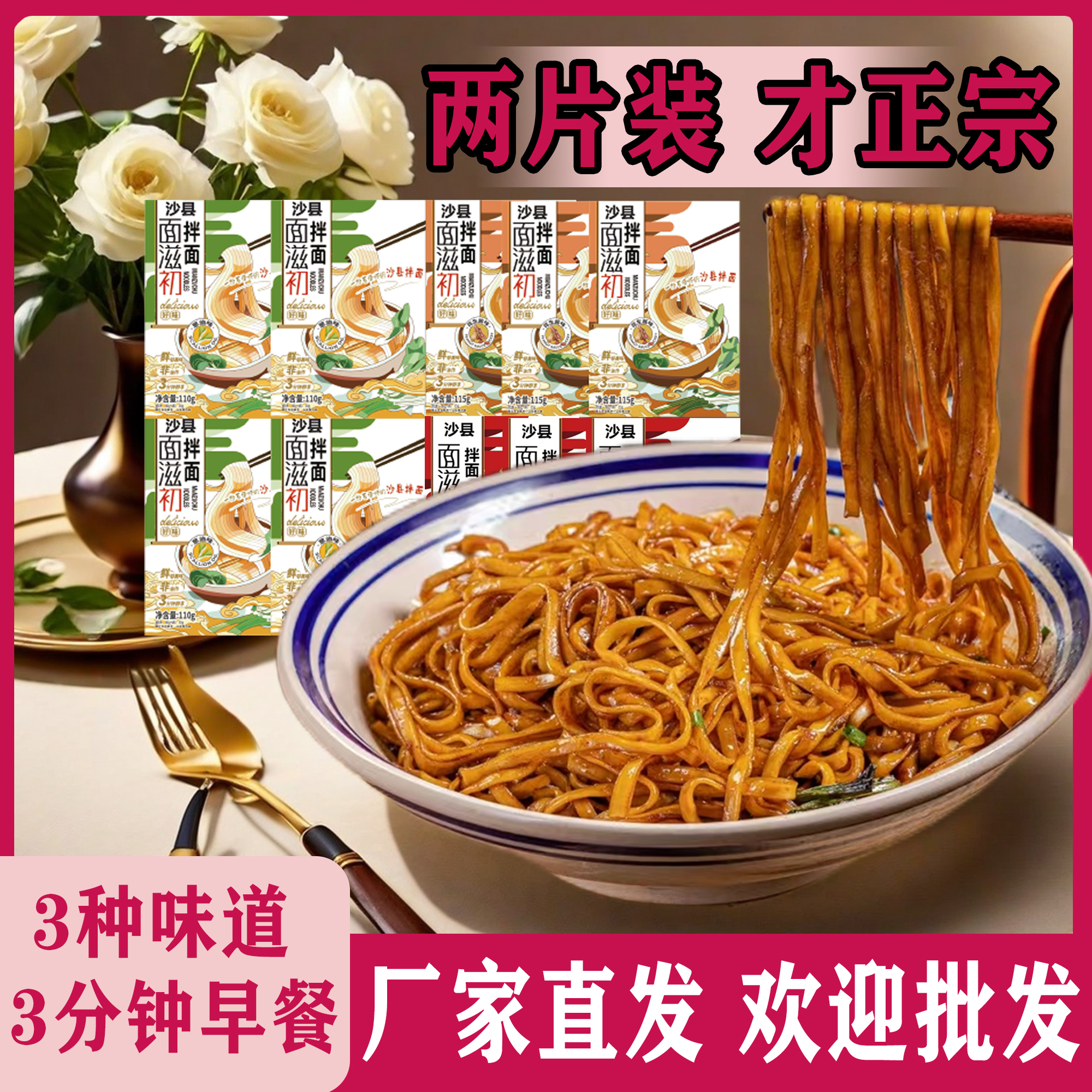 沙县拌面葱油花生酱拌面速食方便面袋装早餐特色干拌面非油炸美食