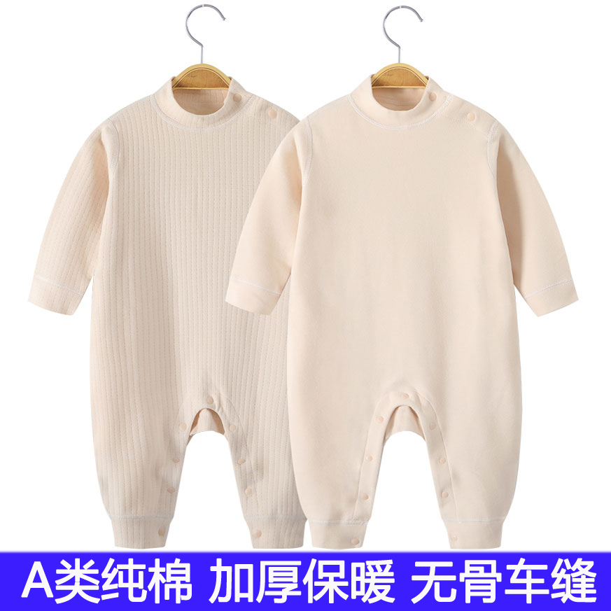 婴儿中领打底连体衣宝宝长袖衣服秋冬内衣睡衣纯棉新生儿哈衣爬服
