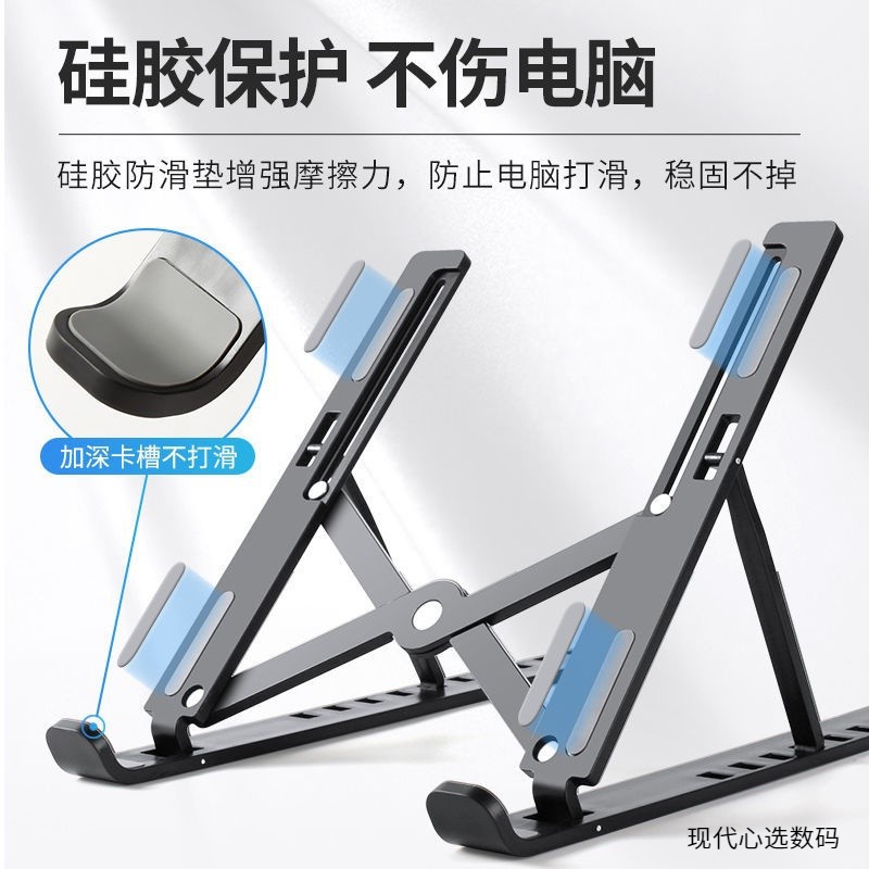 笔记本电脑支架增高散热托物架折叠便携平板通用稳固悬空可折叠