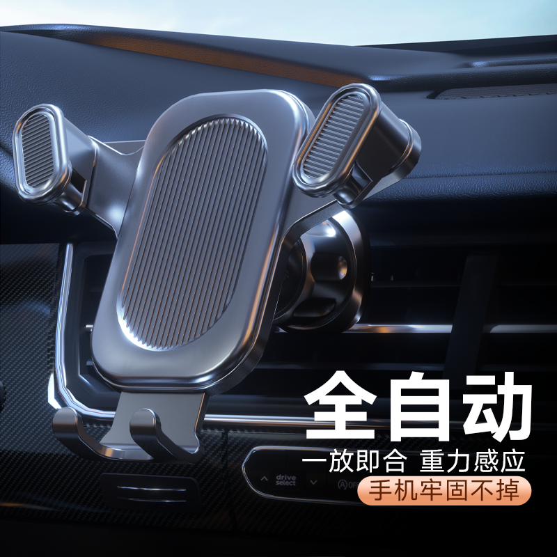 新款车载手机支架汽车横竖出风口通用倒挂钩导航重力感应卡扣式