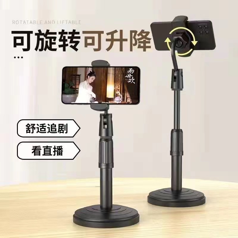 【抖音好物】手机桌面支架直播升降追剧看电视通用多功能懒人旋转