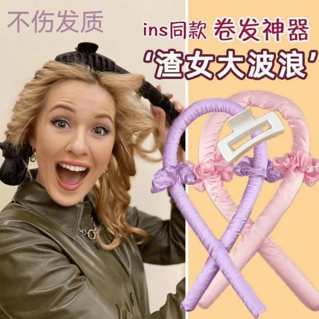 懒人卷发神器睡眠卷发器懒人大波浪不伤发卷发棒大卷波浪卷蓬发器