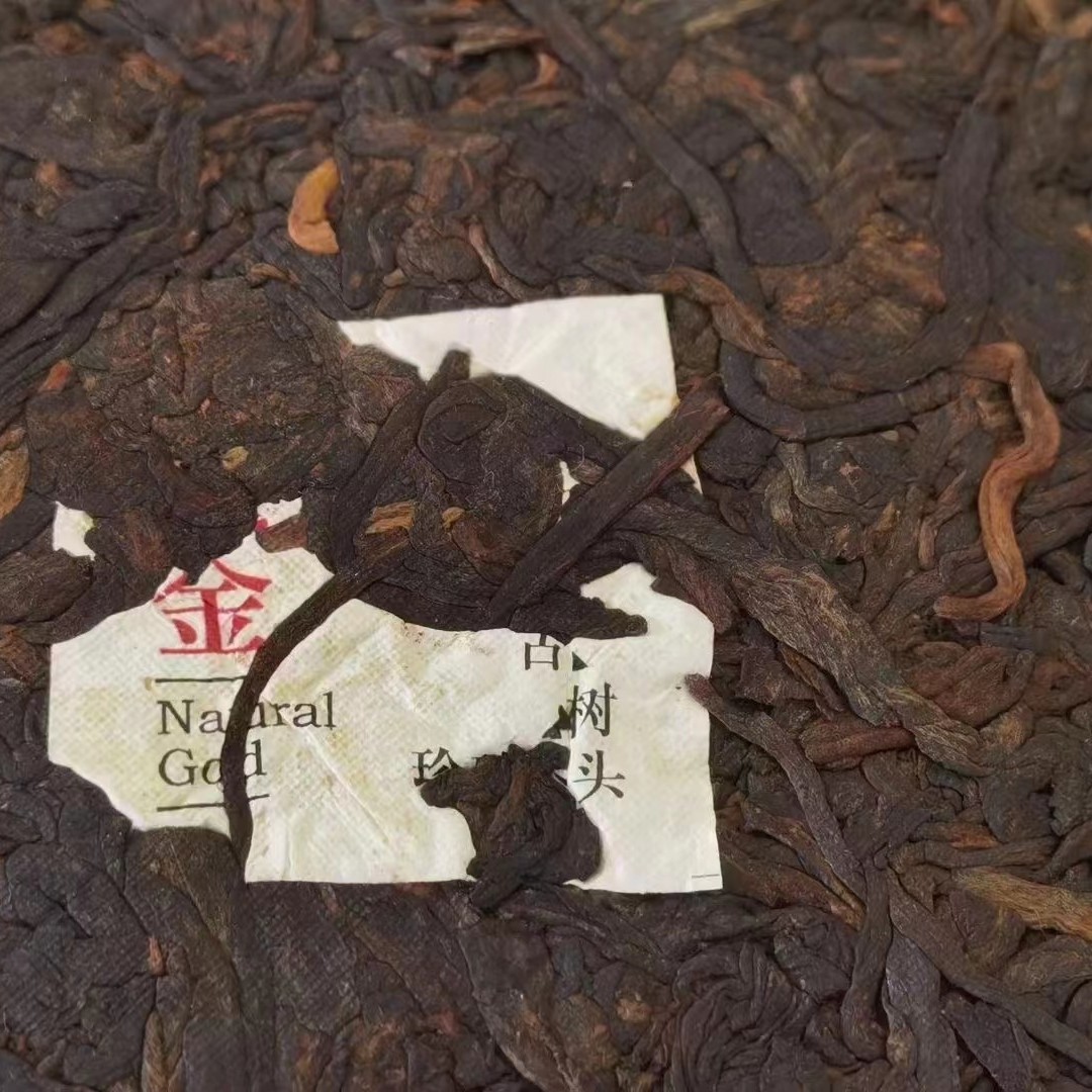 （青年队长专属）黄印古树熟茶357g