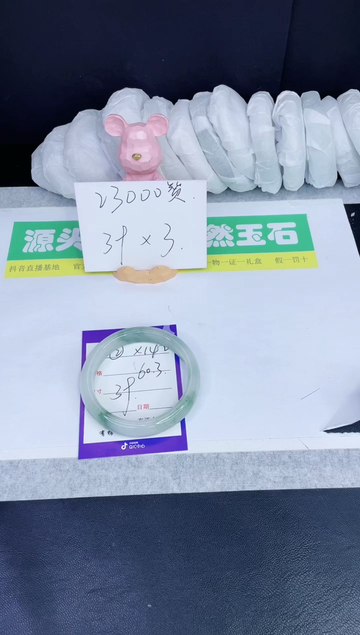 【闪购商品】石英质玉手镯未镶嵌x142-60.3