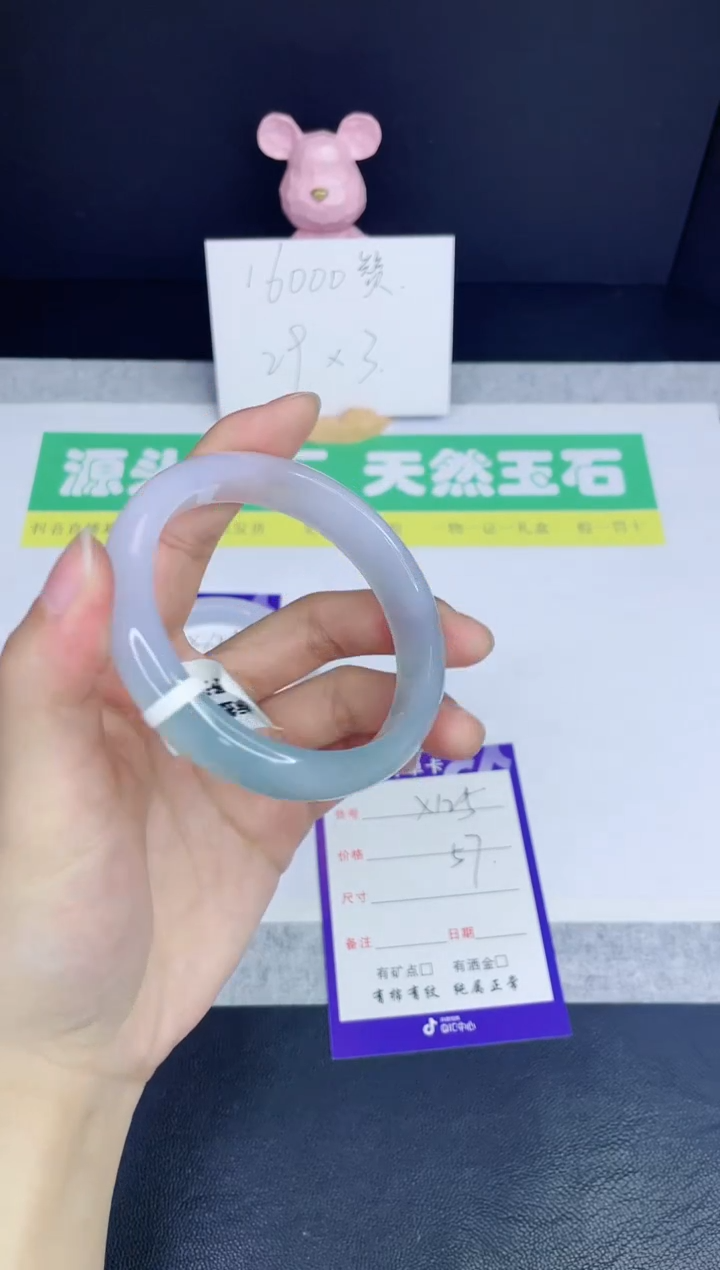 【闪购商品】石英质玉手镯未镶嵌x125-57