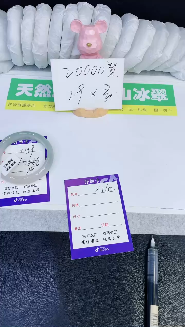 【闪购商品】石英质玉手镯未镶嵌X159-56.8