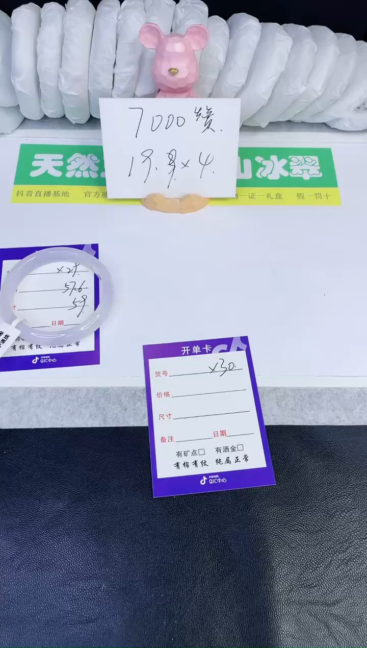 【闪购商品】石英质玉手镯未镶嵌A29-57.6
