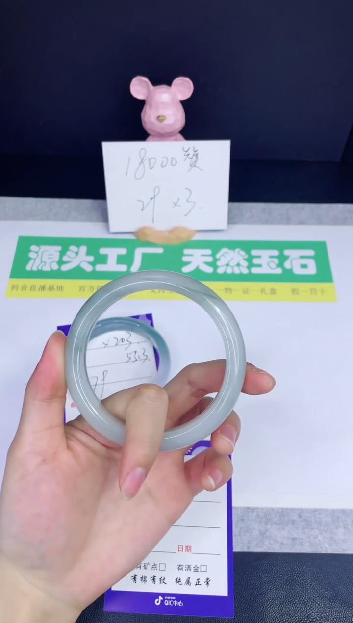 【闪购商品】石英质玉手镯未镶嵌x204-61