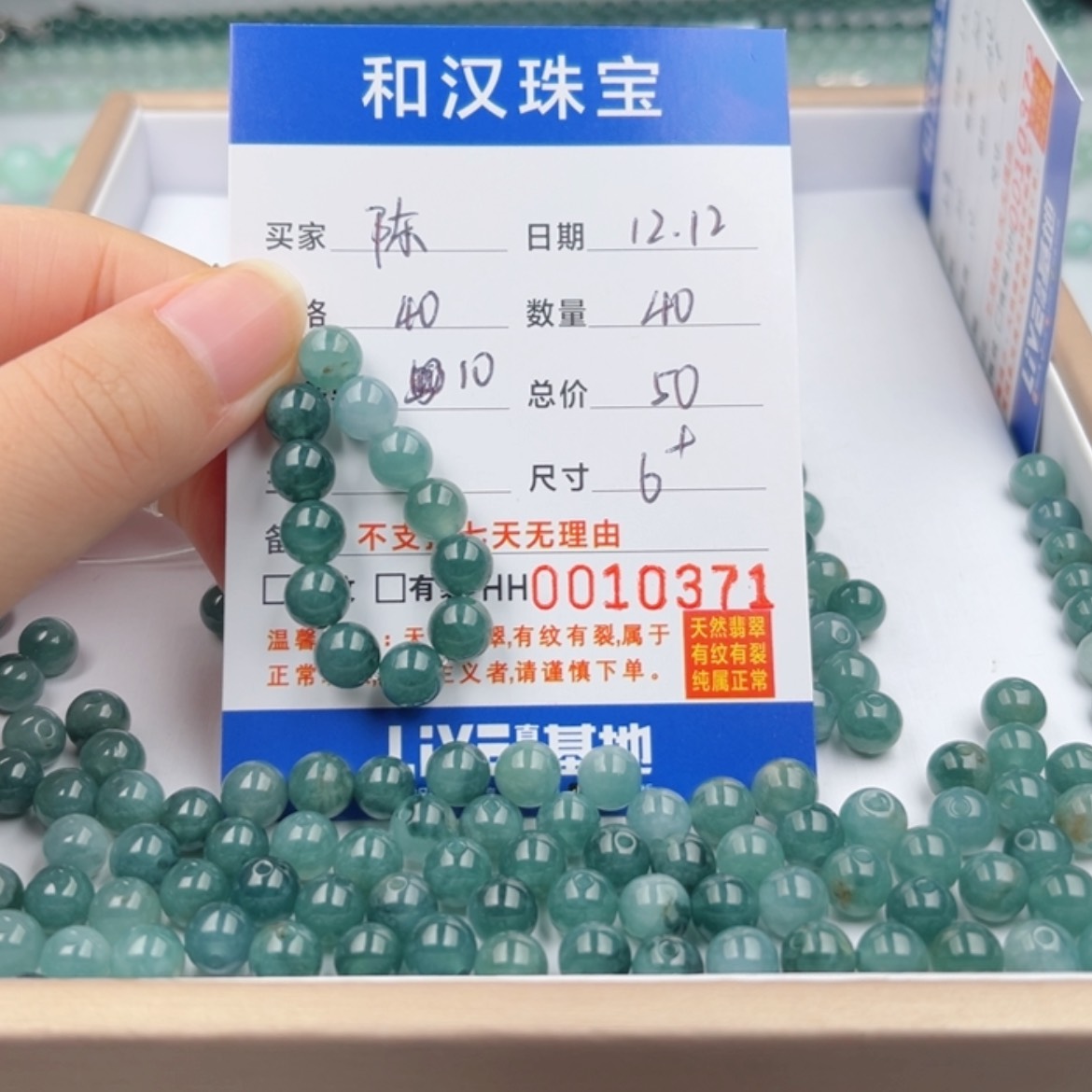 【闪购商品】翡翠手链未镶嵌陈散珠自选