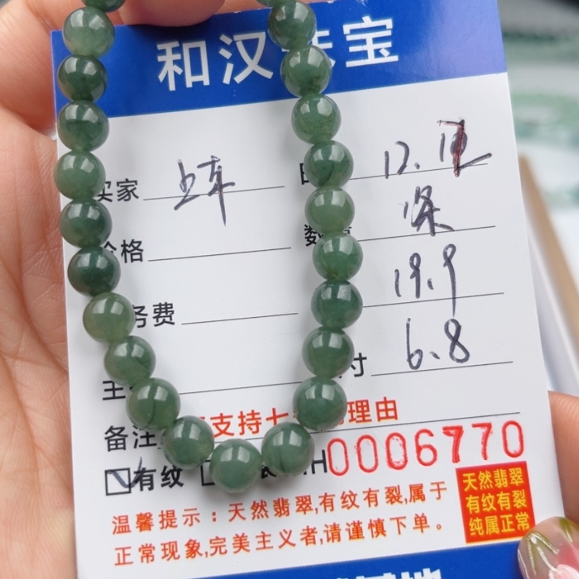 【闪购商品】翡翠手链未镶嵌散珠自选