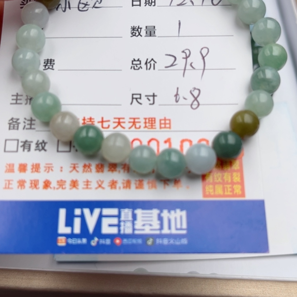 【闪购商品】翡翠手链未镶嵌小*散珠自选