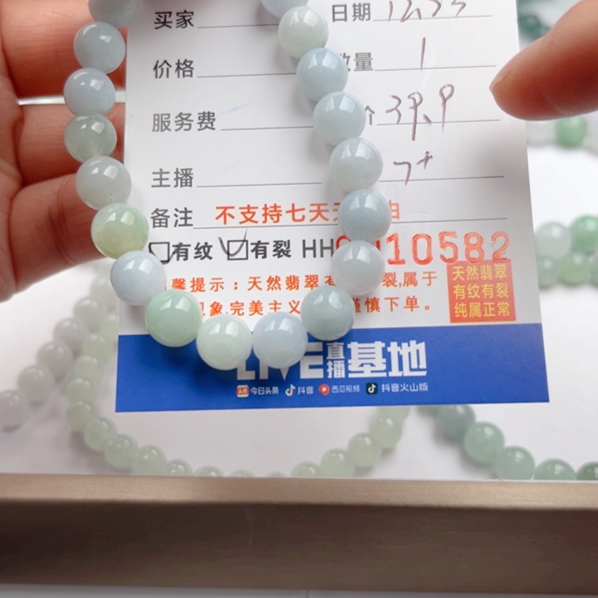 【闪购商品】翡翠手链未镶嵌散珠自选