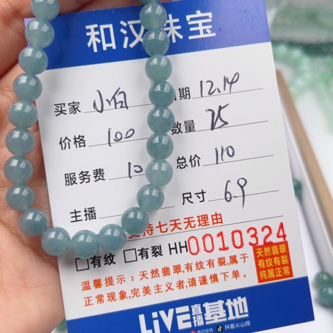 【闪购商品】翡翠手链未镶嵌小****n散珠自选