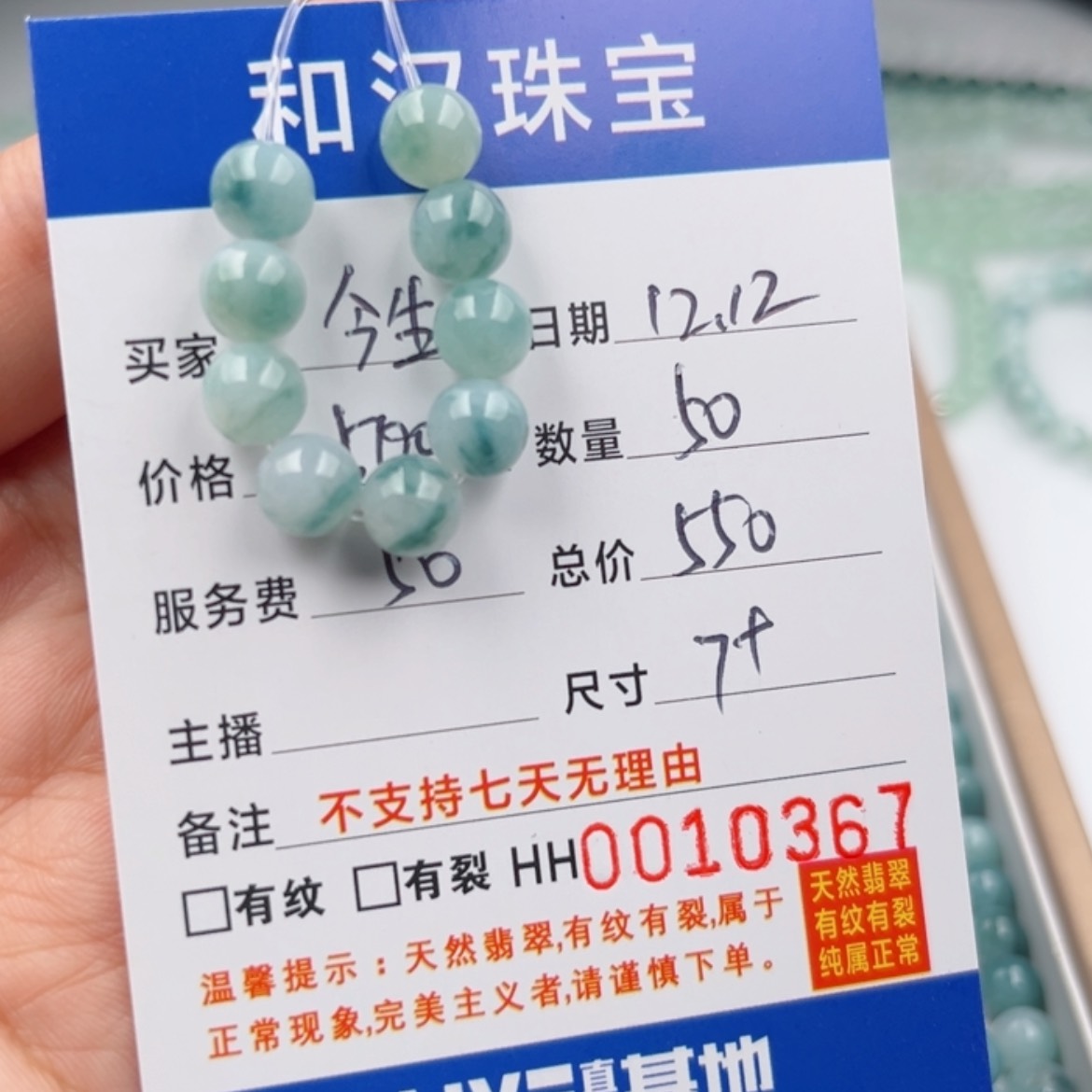 【闪购商品】翡翠手链未镶嵌今**约散珠自选