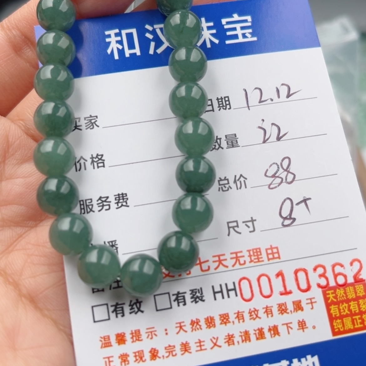 【闪购商品】翡翠手链未镶嵌杰*散珠自选