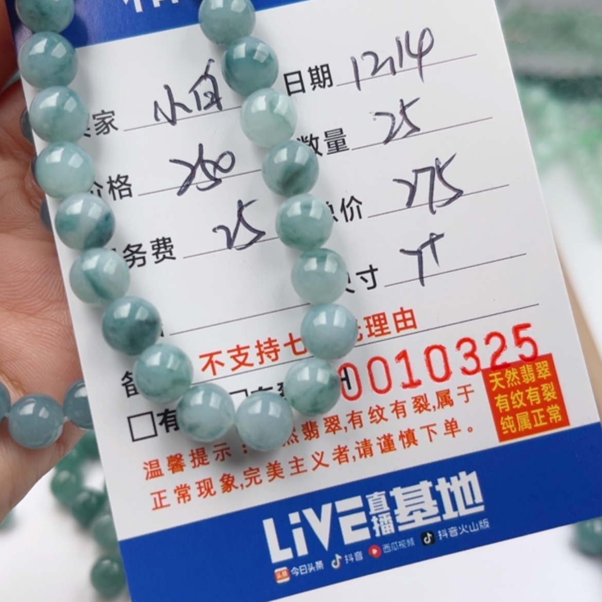 【闪购商品】翡翠手链未镶嵌小****n散珠自选