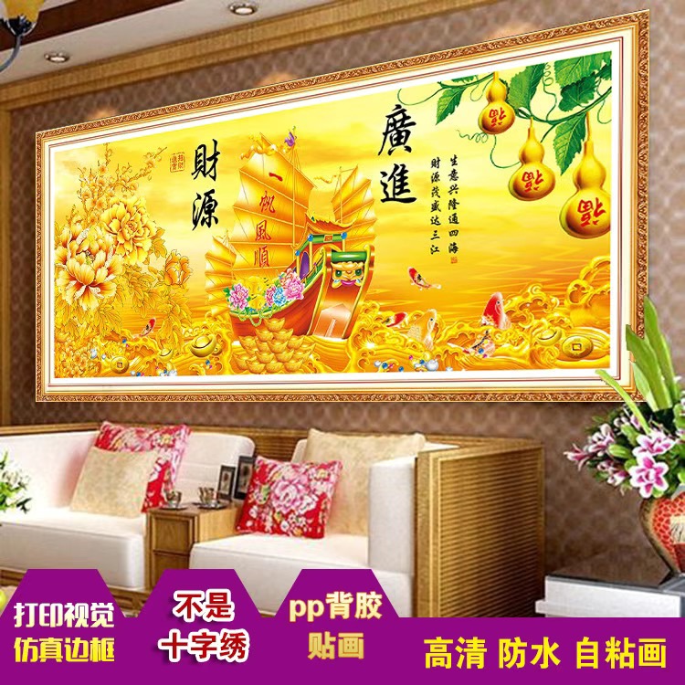 财源广进贴画办公室墙贴自粘装饰画招财财源滚滚门店家用墙面自贴