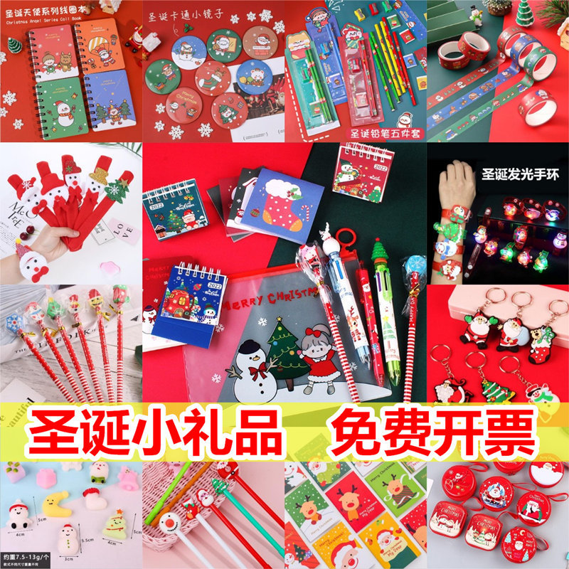 （镇店之宝）24元旦礼物幼儿园小礼品儿童文具玩具新年儿童礼物耐用