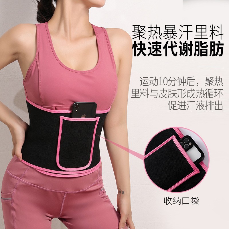 银离子运动暴汗收腰带塑身跑步燃脂瑜伽护腰爆汗健身带出汗束腹带