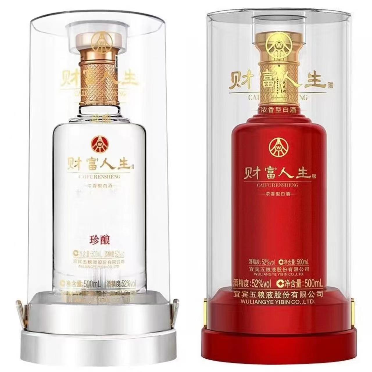 財富人生五粮液股份财富人生珍酿52度浓香型白酒500ml*6