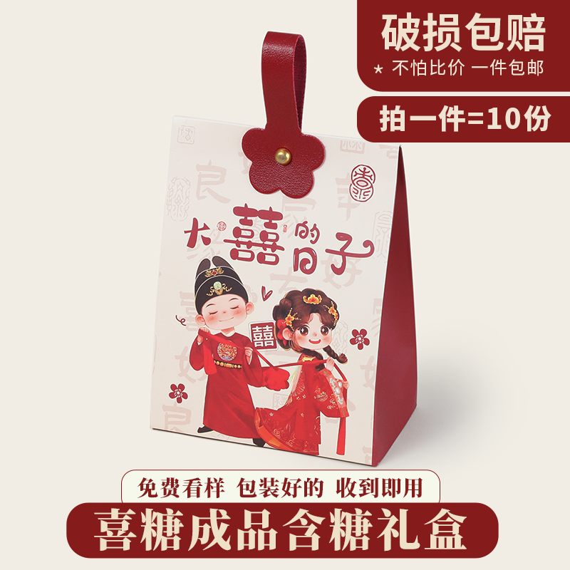 订婚宴喜糖成品高级喜庆大气礼盒混和搭配婚糖套装结婚伴手礼回礼